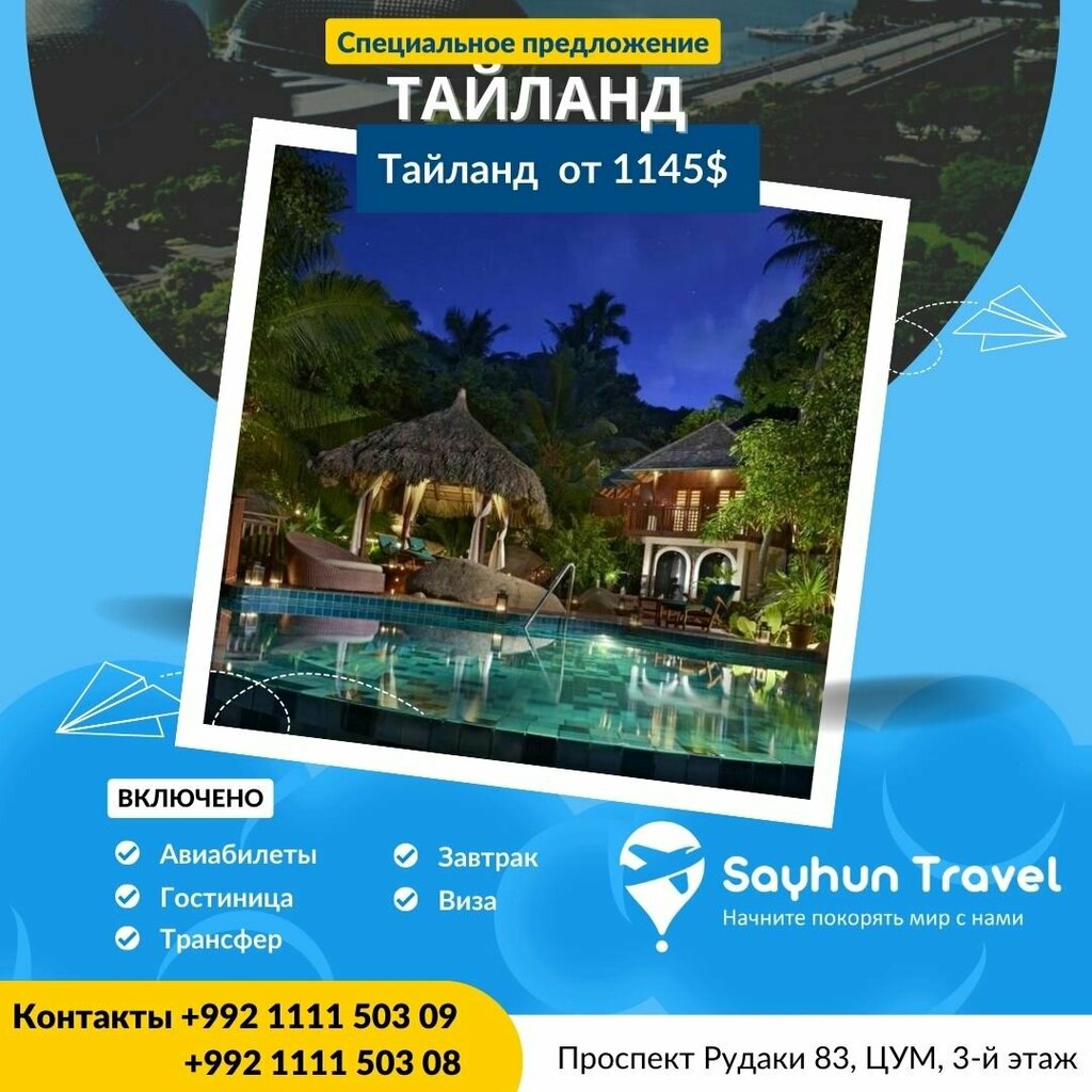 Travel agency Sayhun, Dushanbe, photo