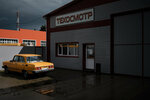 Car inspection station (Sovetskaya ulitsa, 83А), vehicle inspection station