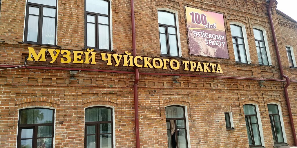 Museo МБУК Бийский краеведческий музей имени В.В. Бианки, , foto