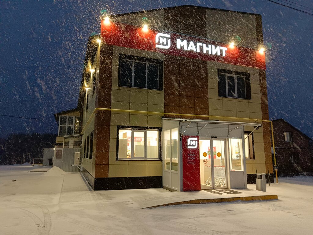 Supermarket Magnit, Ishim, photo