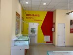 Prosto 585 (Kazanskiy prospekt, 64А) ، متجر الرهونات