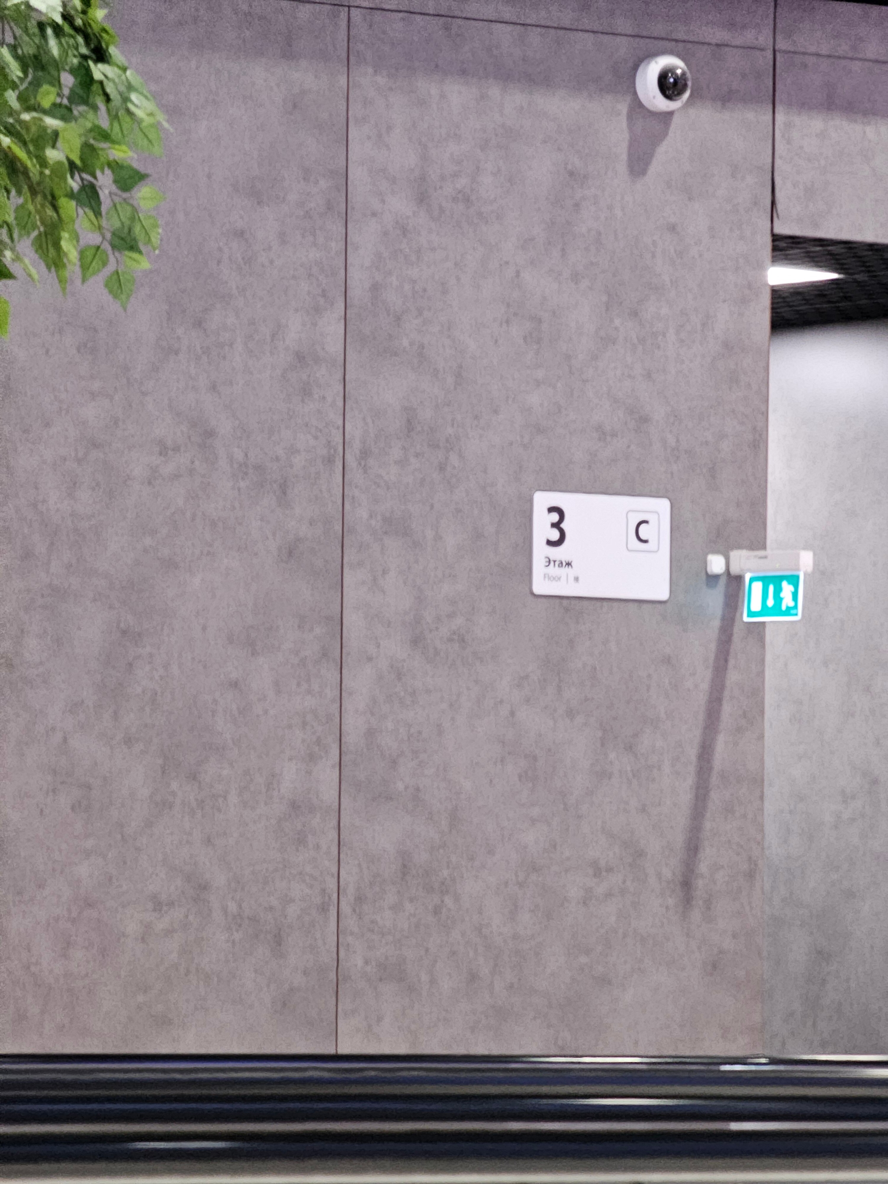 Фото GettSleep Terminal C