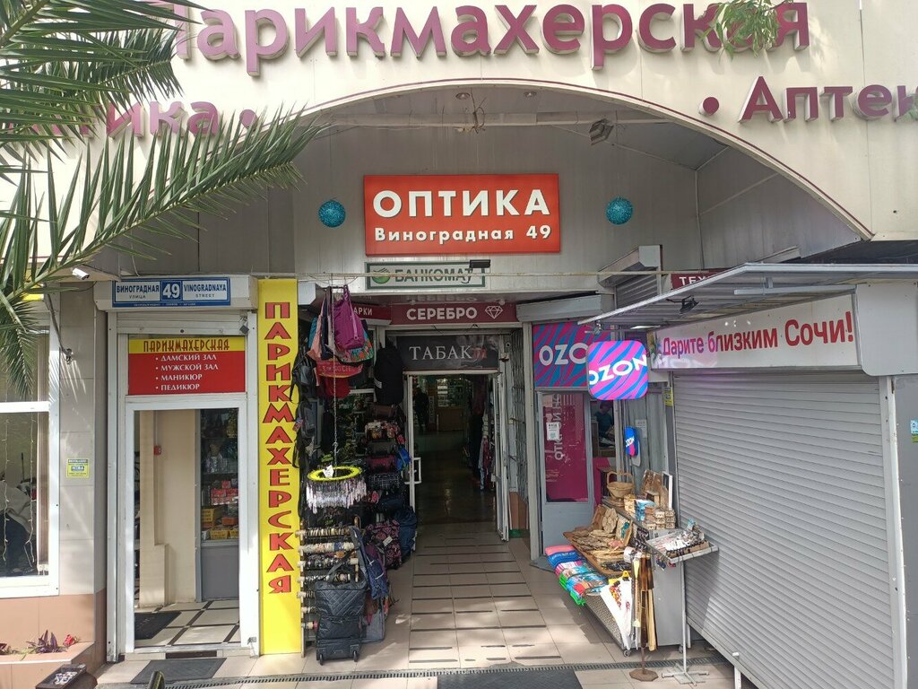 Tobacco and smoking accessories shop TABAKin, Sochi, photo