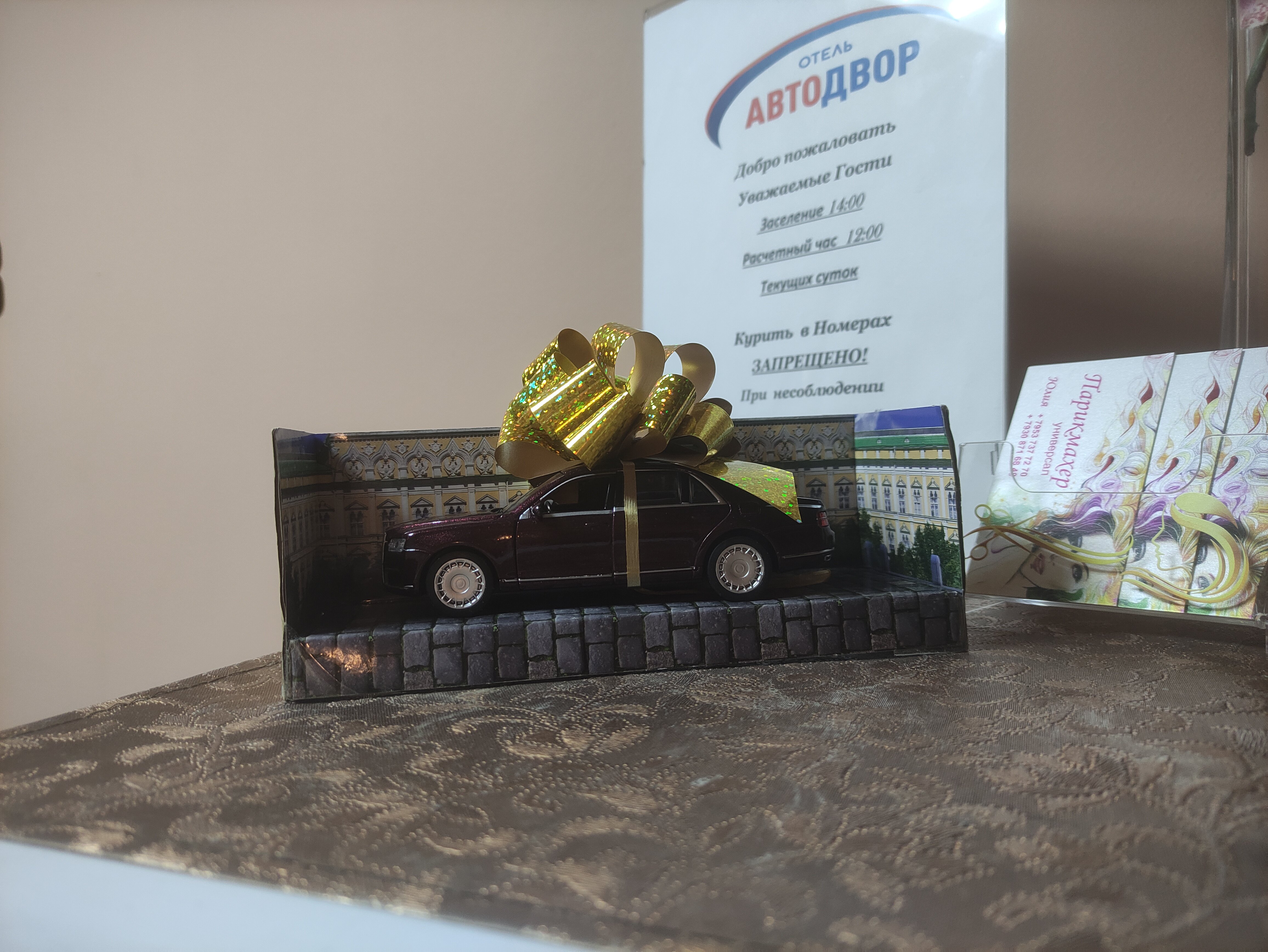 Фото Автодвор