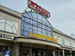 Маслобойня № 1 (Yaroslavl, Mashinostroiteley Avenue, 11Б), productos dietéticos y para diabéticos