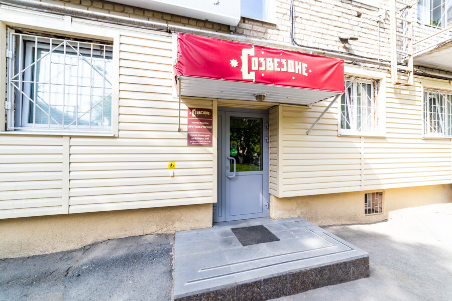 Фото Созвездие