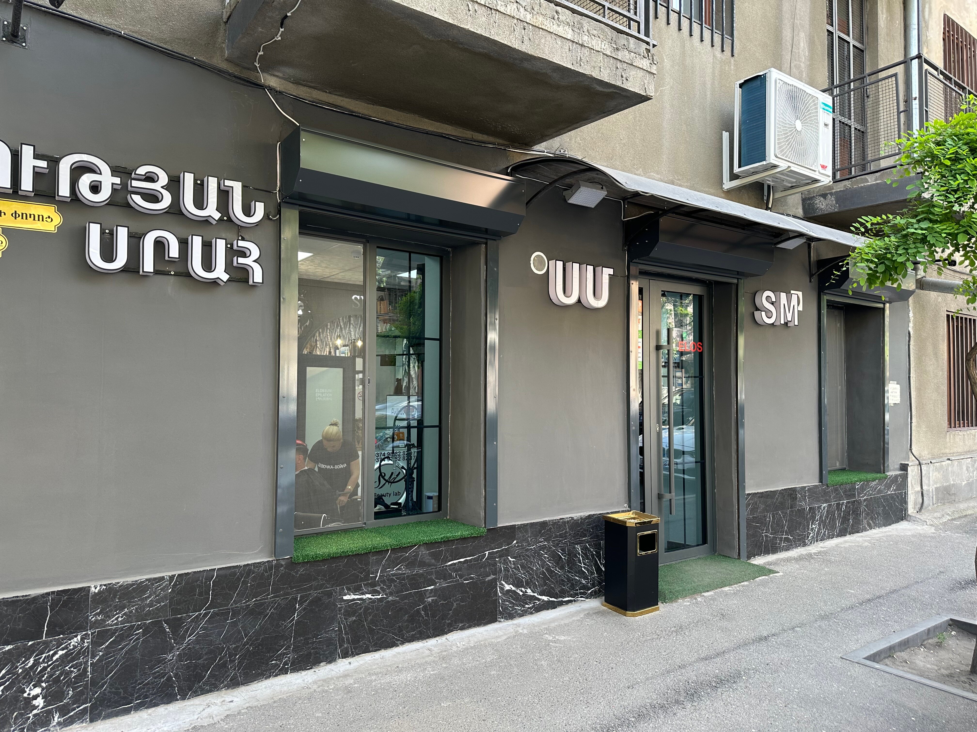 SM Beauty Lab