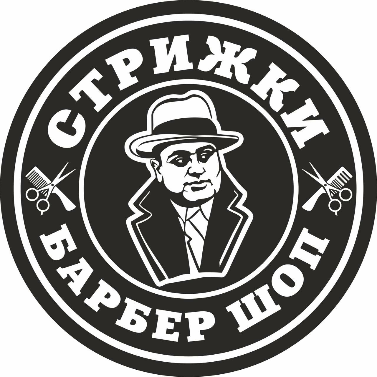 Клан Капоне