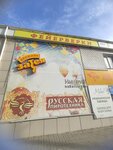 Imperiya feyyerverkov (Oktyabrskaya Street, 71), goods for holiday