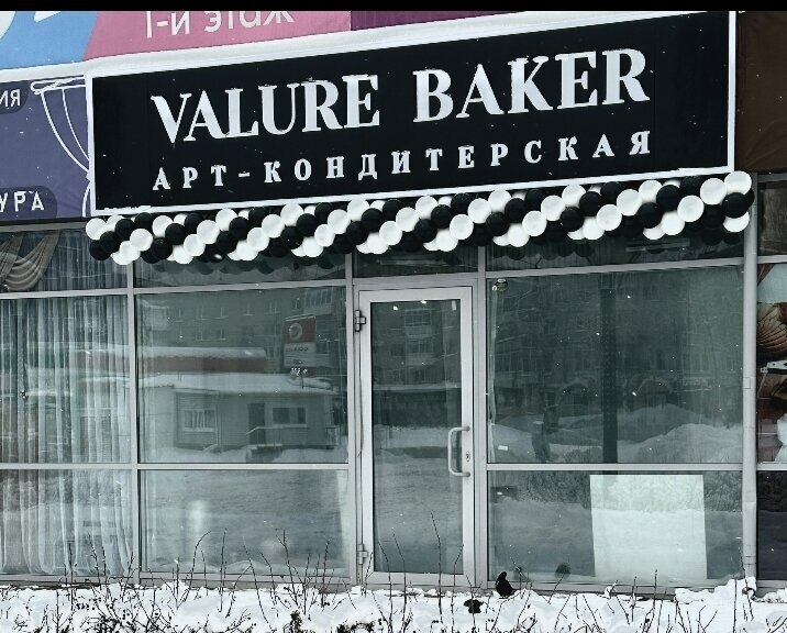 Confectionary Valure Baker, Smolensk, photo