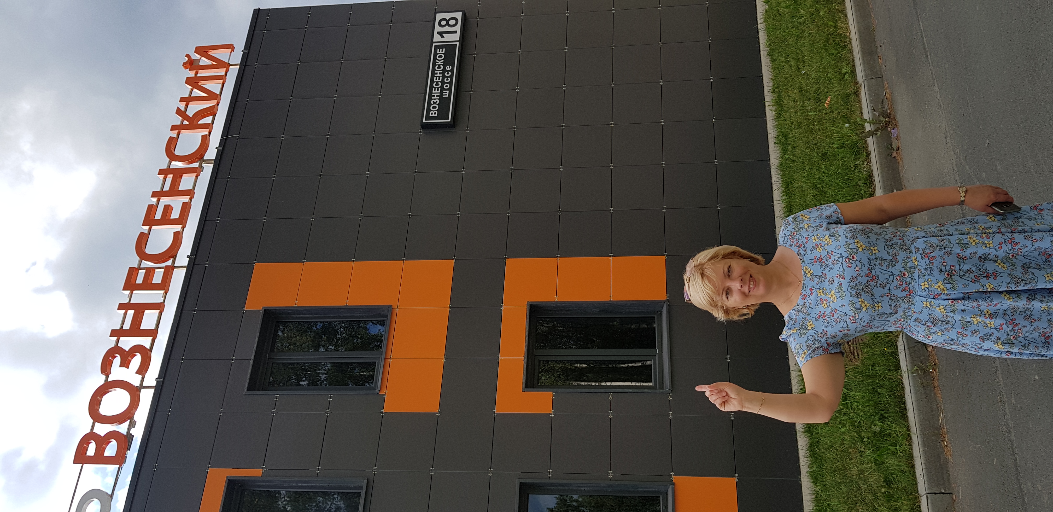 Фото Вознесенский