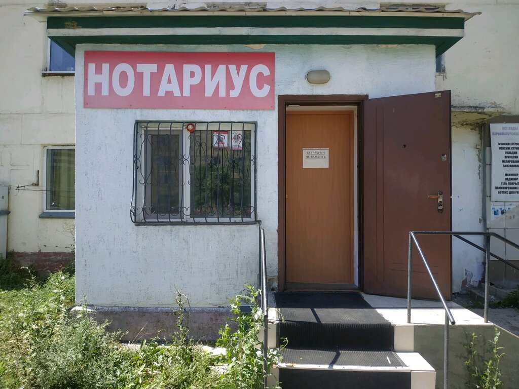 Notaries Notarius Urlapova U.S., Astana, photo