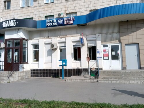 Почтовое отделение Отделение почтовой связи № 404102, Волжский, фото