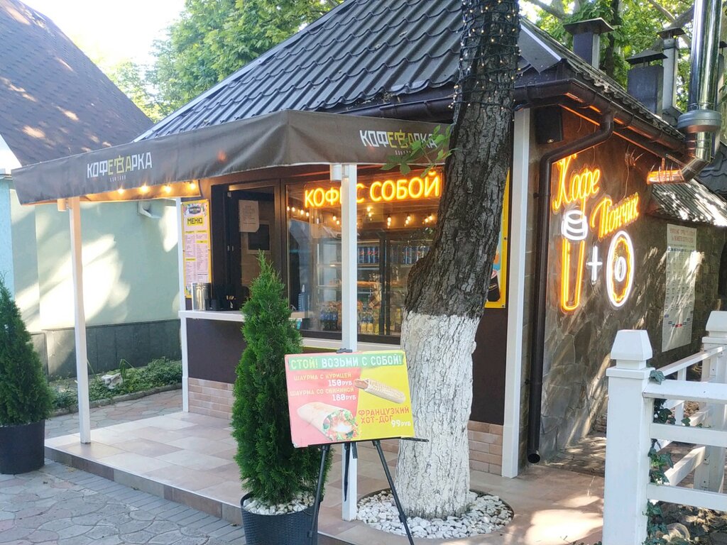 Fast food Кофе Пончики, Simferopol, photo