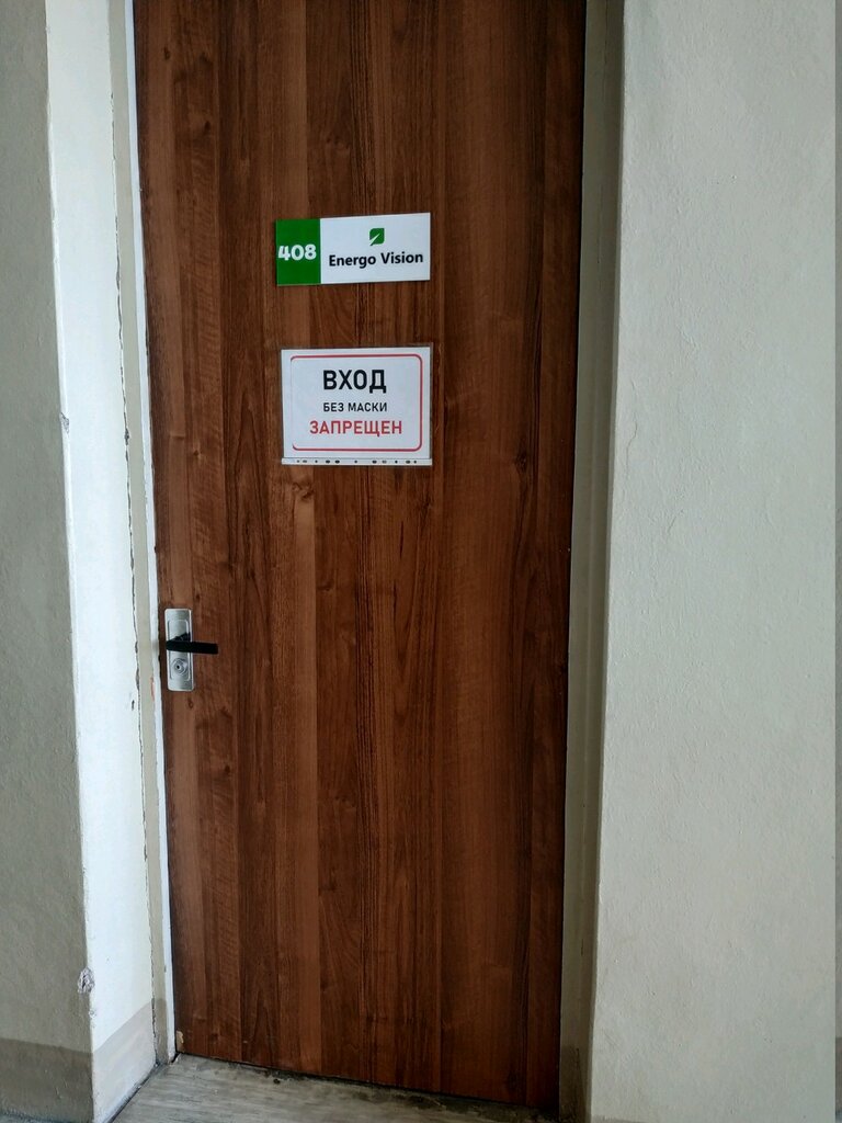 Electrical products Energo Vision, Minsk, photo