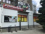 Forward (ул. Куйбышева, 2), спортивная одежда и обувь в Симферополе