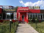 Мандарин (ул. Дзержинского, 46А, Тольятти), доставка еды и обедов в Тольятти