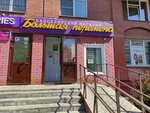 Magazin kantstovarov Bolshaya peremena (3rd Krestyanskaya Street, 11), stationery store