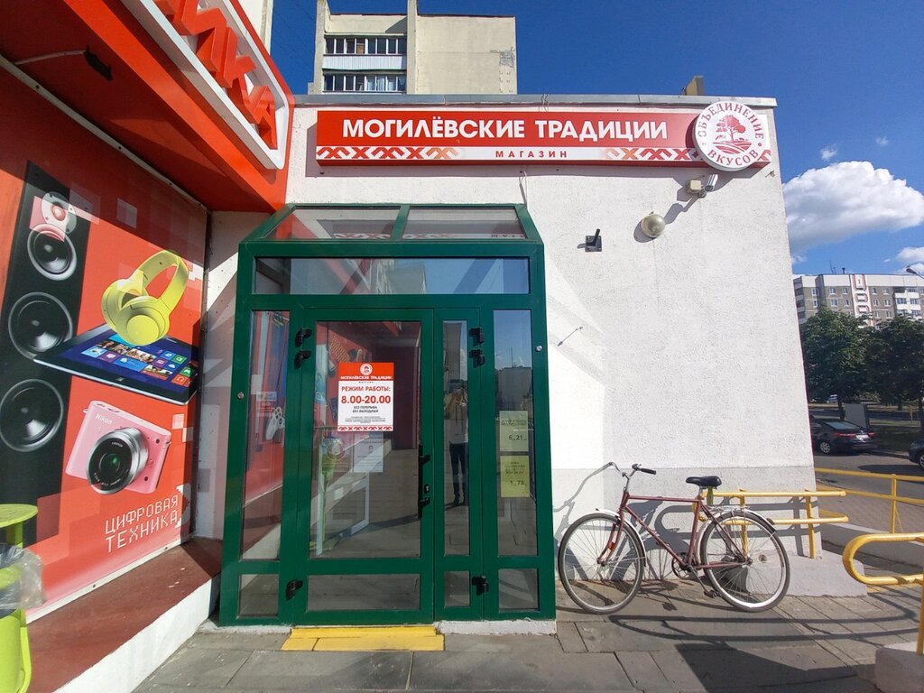 Магазин продуктов Могилёвские традиции, Могилёв, фото