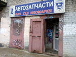 Автозапчасти (ул. Пограничника Гарькавого, 51, корп. 1, Санкт-Петербург), магазин автозапчастей и автотоваров в Санкт‑Петербурге