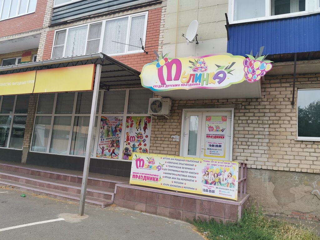 Organization of children events Малинка, Buzuluk, photo