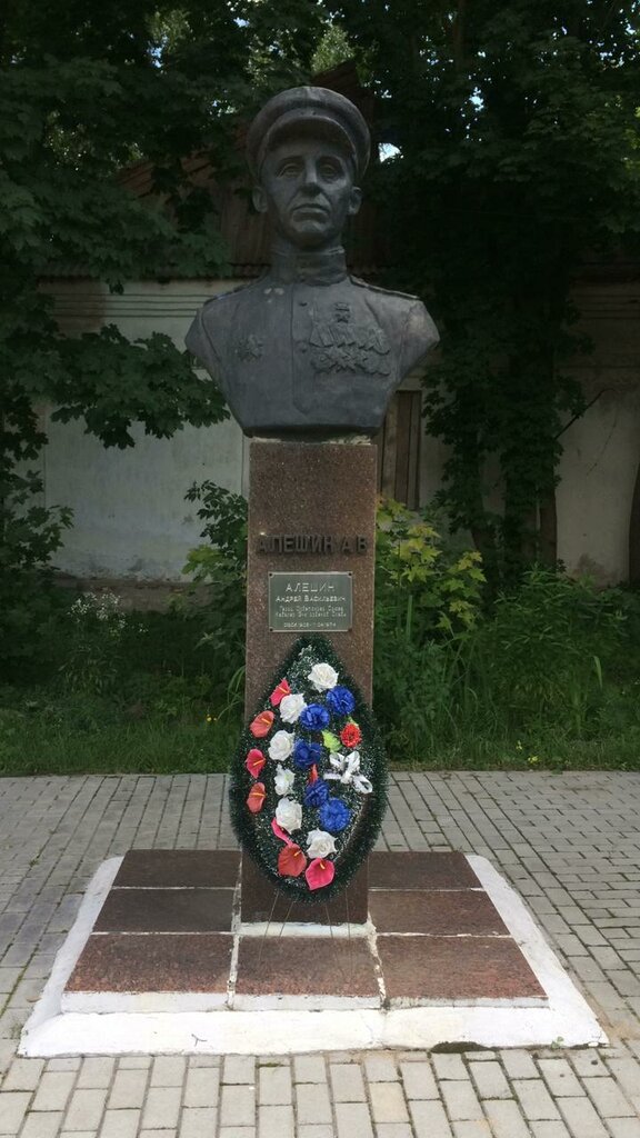 Monumento, memorial Бюст Героя Советского Союза Андрея Васильевича Алешина, , foto