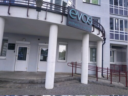 Медцентр, клиника Evos, Минск, фото
