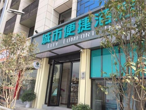 Гостиница City Comfort Inn Hefei Railway Station