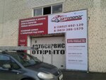AvtoPorog (Severnyy Vlasikhinskiy Driveway, 49), reparación corporal