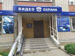 Видеоохрана (Pervomayskiy district, Sovetskaya street, 86) ، أنظمة الأمن وأجهزة الإنذار