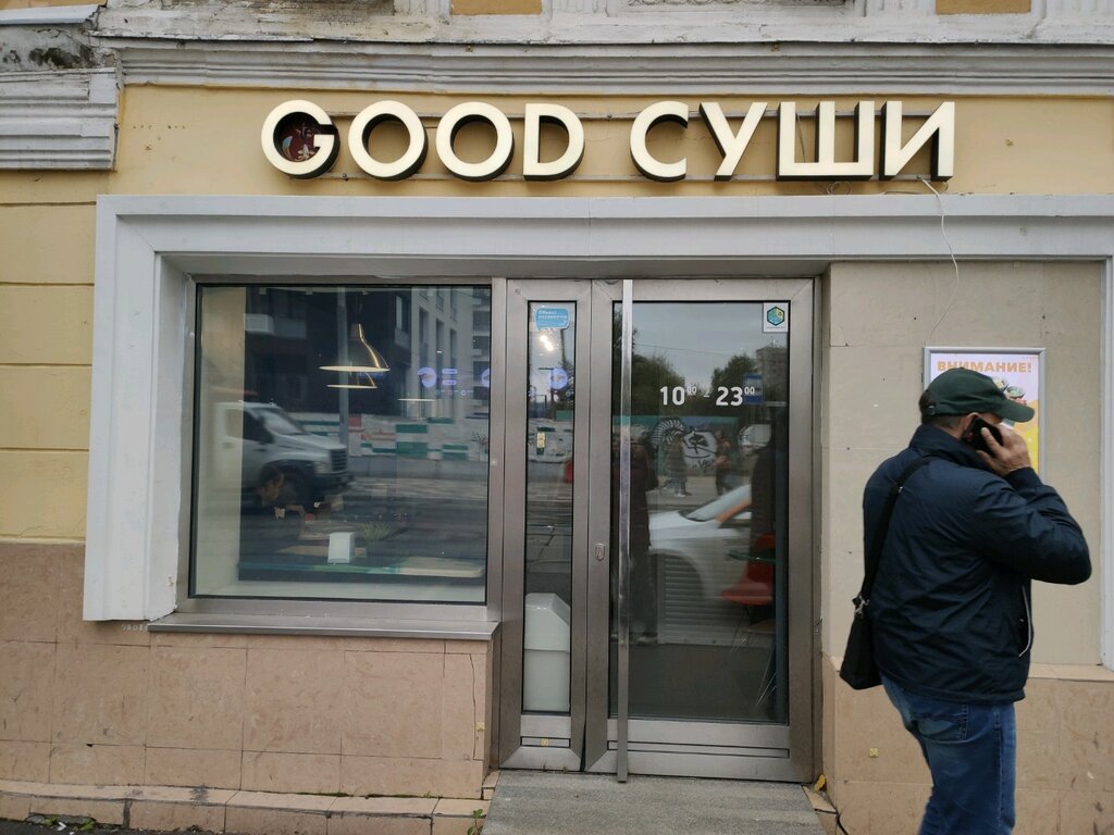 Reviews of Good Sushi, Москва, Бауманская улица, 50/12с1 - Yandex Maps