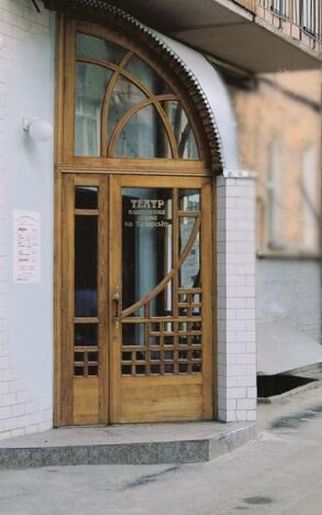 Teatro Новый драматический театр на Печерске, , foto