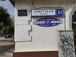 Н.А. Котельникову (Sovetskaya Street, 31) ، لافتة تاريخية، حجر أساس