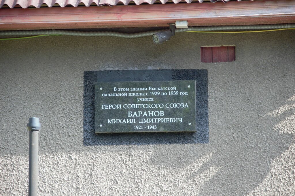 Memorial plaque, foundation stone Герою Советского Союза М.Д. Баранову, Saint‑Petersburg and Leningrad Oblast, photo
