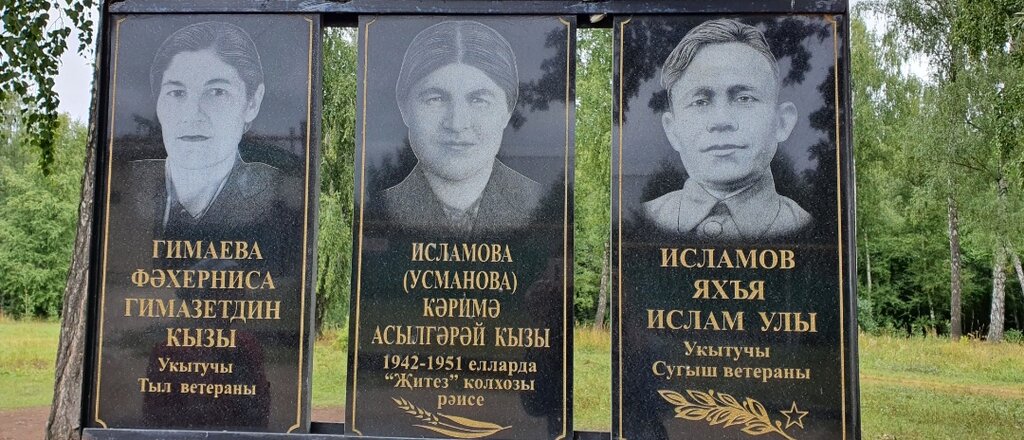 Monument, memorial Погибшим в Великой Отечественной войне, 1941-1945 гг, Republic of Tatarstan, photo