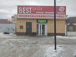Ремонт обуви (ulitsa Mira, 42Г), shoes repair