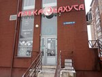 Lavka Bahusa (Kuybysheva Street, 40), alcoholic beverages
