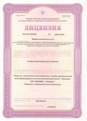Medical information services Медицинский институт им. Березина Сергея, Cheboksary, photo