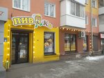 Пив&Ко (ulitsa Ilyicha, 14), cervecería