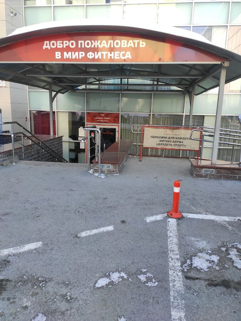 УК Даудель Тюмень