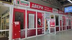 Door Reserve (Severo-Zapadniy Neighbourhood unit, Kosukhina Street, 51), doors