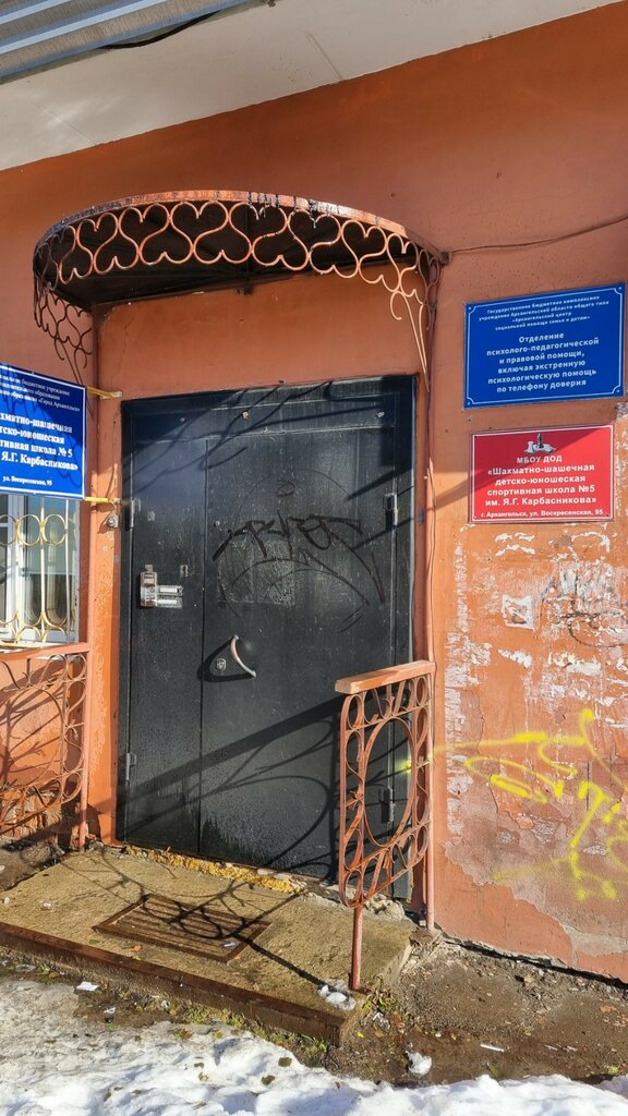 Medical rehabilitation centre Отделение социальной, психолого-педагогической и правовой помощи семье и детям, Arkhangelsk, photo