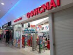 Gipermarket Ofismag (gorodskoy okrug Volgograd, Traktorozavodskiy City Administrative District, Dzerzhinskogo Square, 1Б), papelería