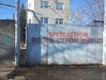 Volga Stroy Invest (City of Kazan, Otradnaya ulitsa, 52Б), trabajos de excavación