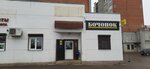 Бочонок (Kooperativnaya Street, 62), cervecería