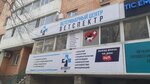 VetSpektr (Petrov kóshesi, 18/1), veterinary clinic