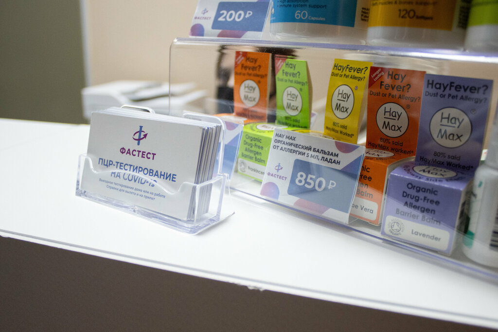 Medical laboratory Fastest, Khanty‑Mansiysk, photo