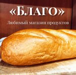 Благо (rabochiy posyolok Monino, ulitsa Alksnisa, 30) ، محل بقالة