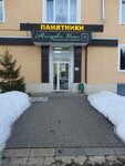 Stk Memorial (ulitsa Lenina, 46) ، شواهد القبور