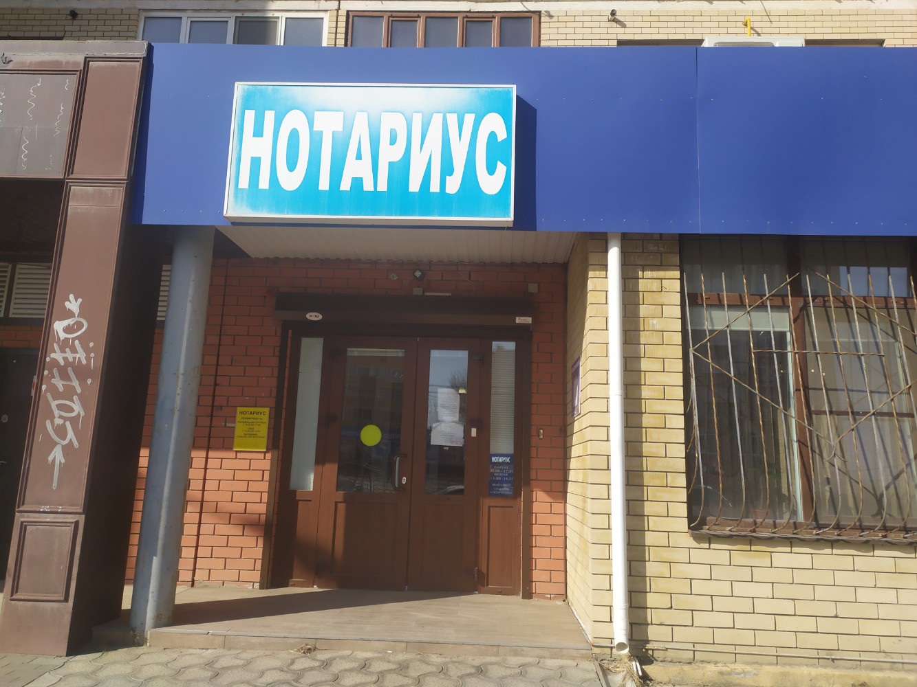 Нотариус ул тургенева: найдено 80 изображений